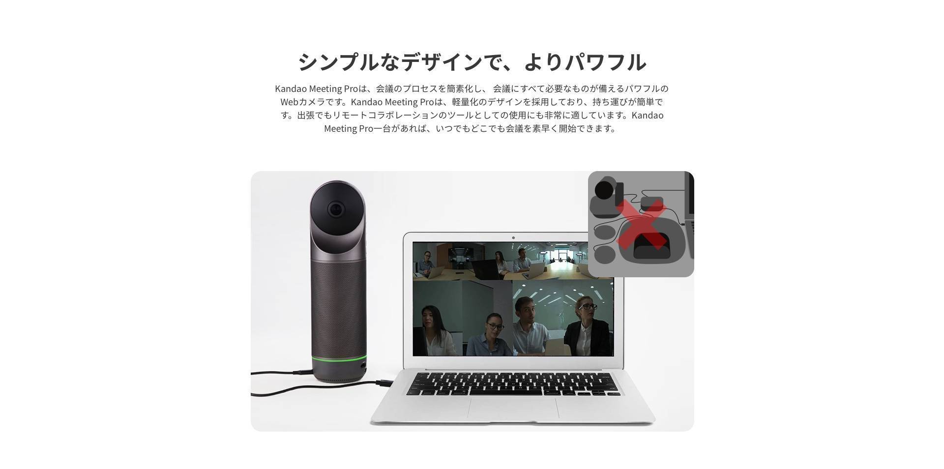 シンプルなデザインで、よりパワフル